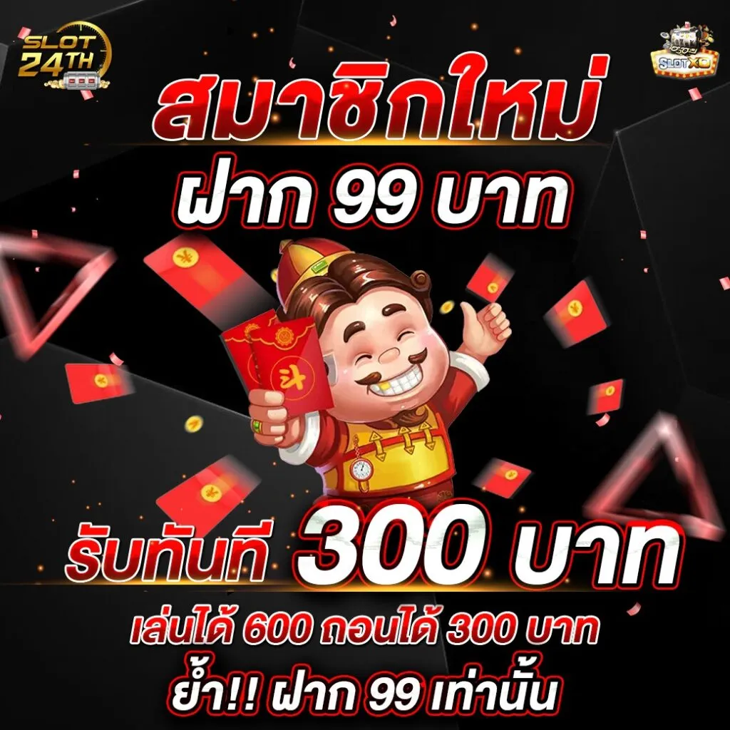 slot 24 โปรโมชั่น