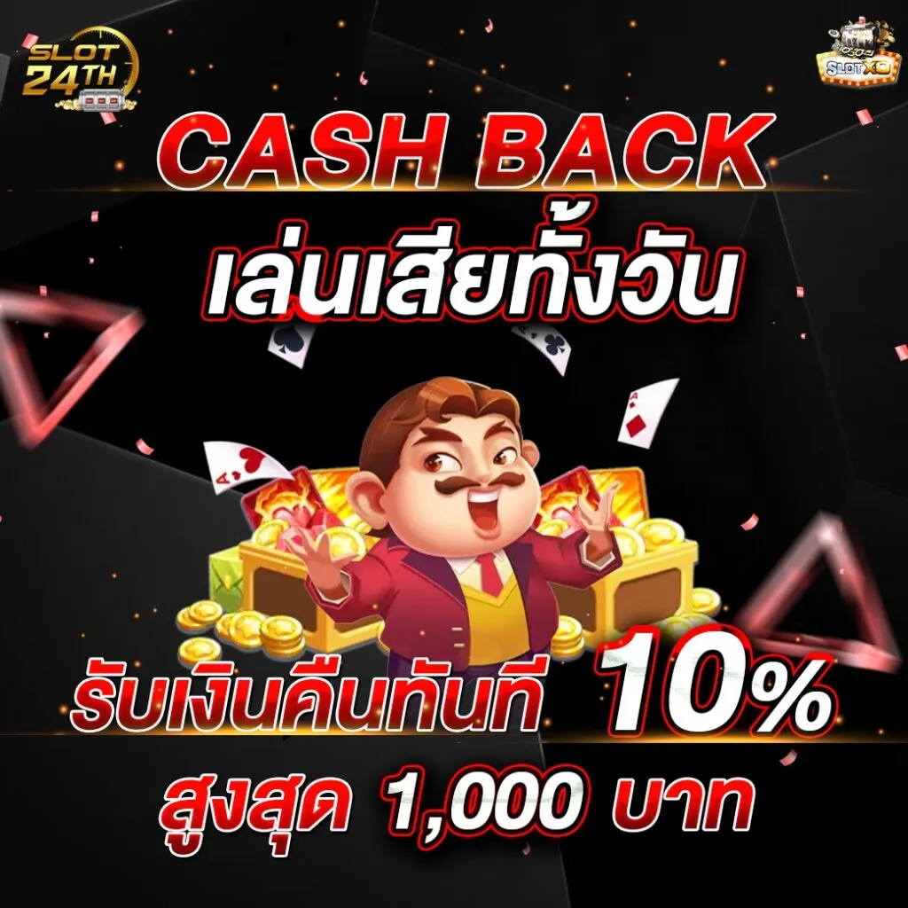 slot 24 โปรโมชั่น