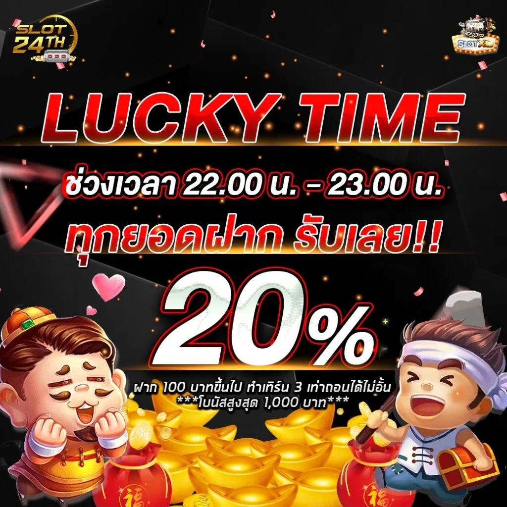 slot 24 โปรโมชั่น