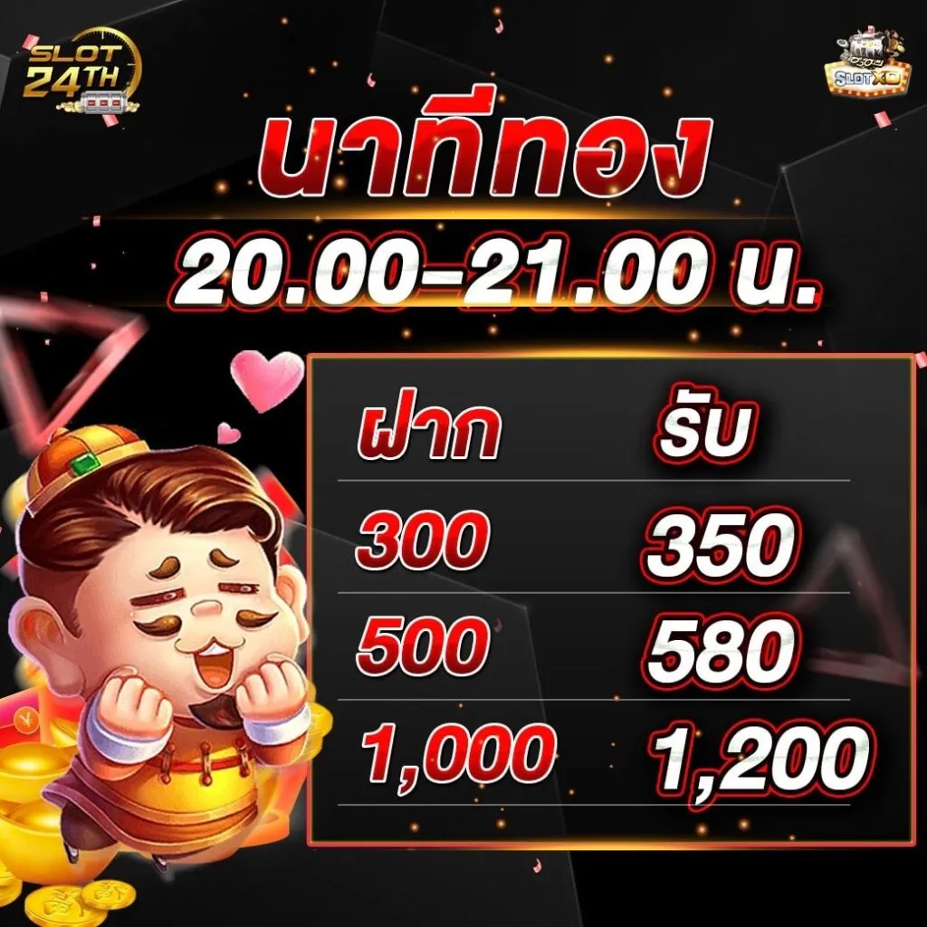 slot 24 โปรโมชั่น